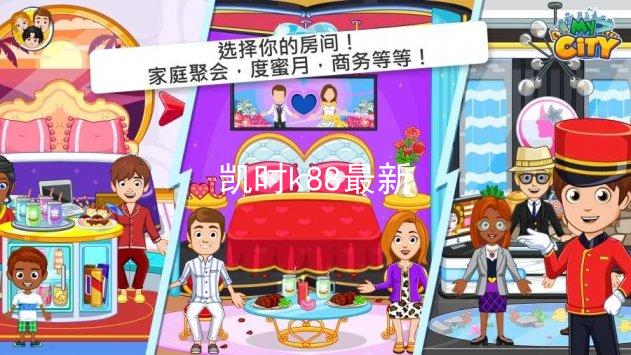 凯时k88最新